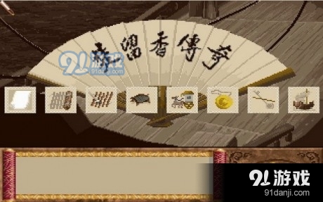 盗帅楚留香v1.7截图2