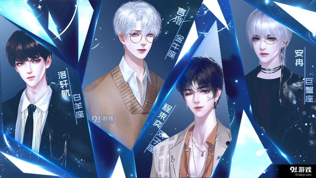 星途璀璨2.8.94截图4