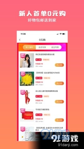 桃姑娘1.37截图2