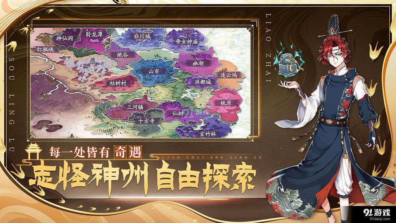 聊斋搜灵录B服v6.4.5截图2