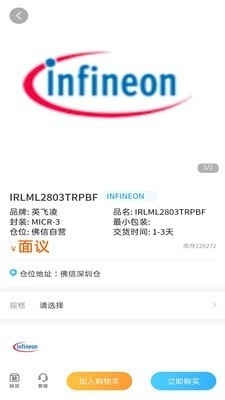 佛信电子商城1.3.8截图2