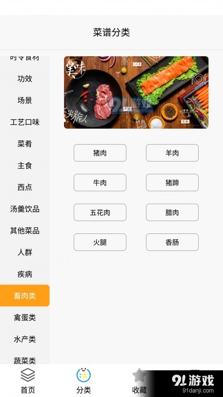 美食大厨烹饪家1.3.4截图4