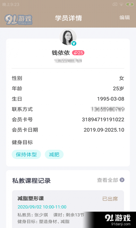 呱动健派1.3.4截图2