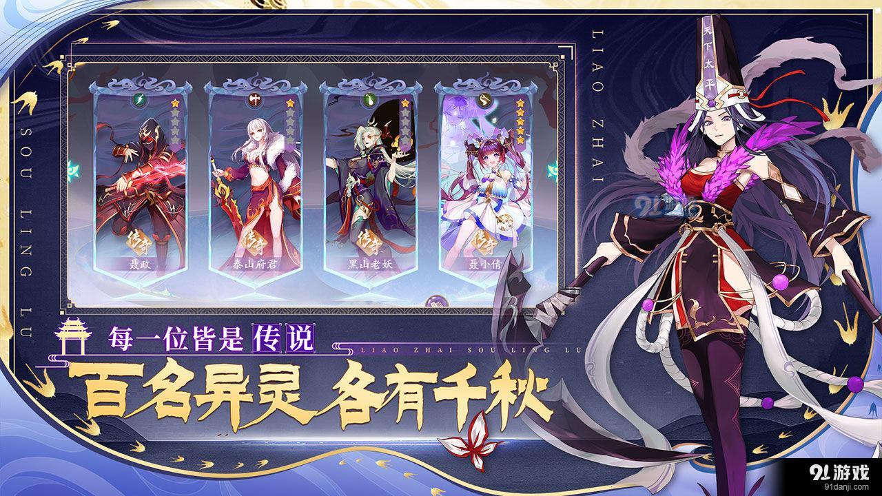 聊斋搜灵录B服v6.4.5截图3