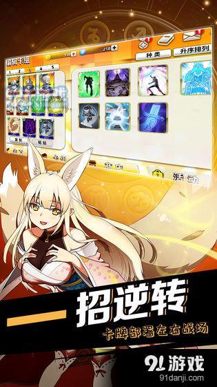 黄道十二宫战纪v1.4截图2