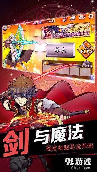 黄道十二宫战纪v1.4截图4