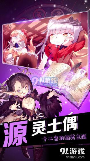 黄道十二宫战纪v1.4截图3
