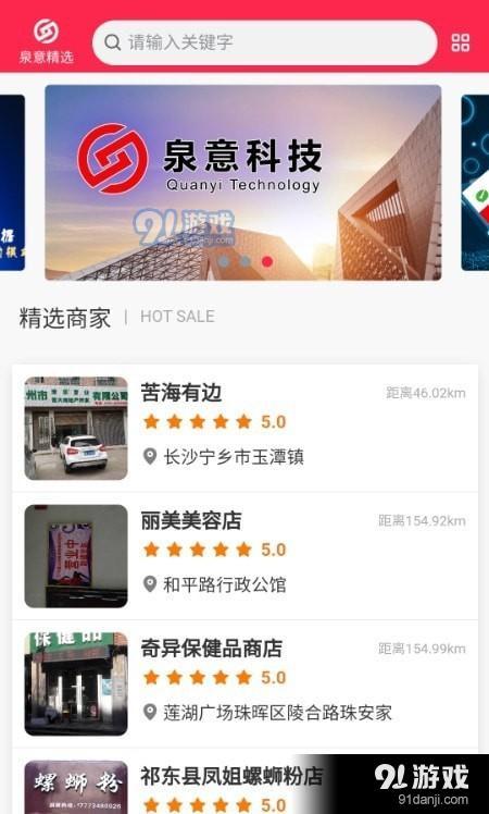 泉意精选1.5.3截图1