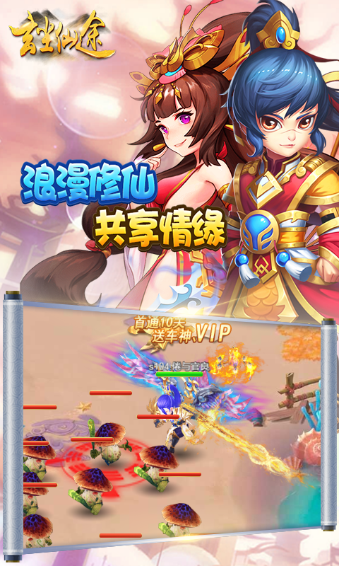 玄尘仙途安卓版v1.0.3截图2