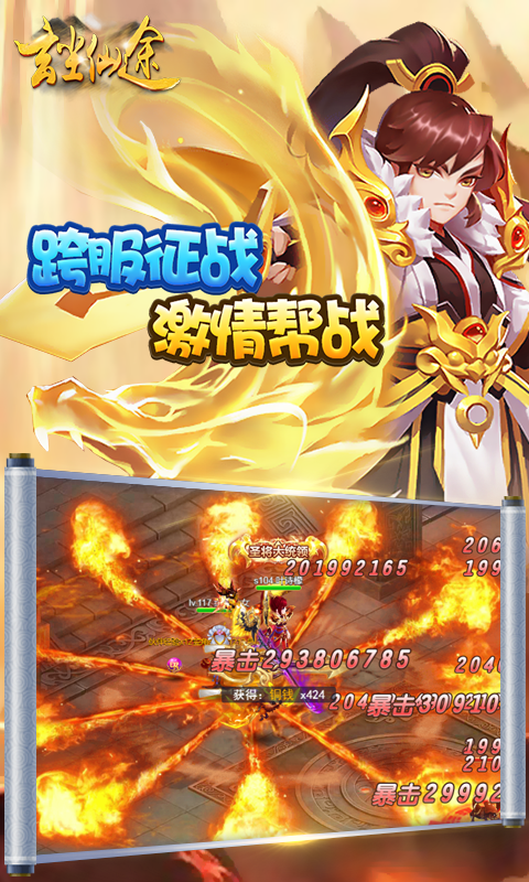 玄尘仙途安卓版v1.0.3截图1