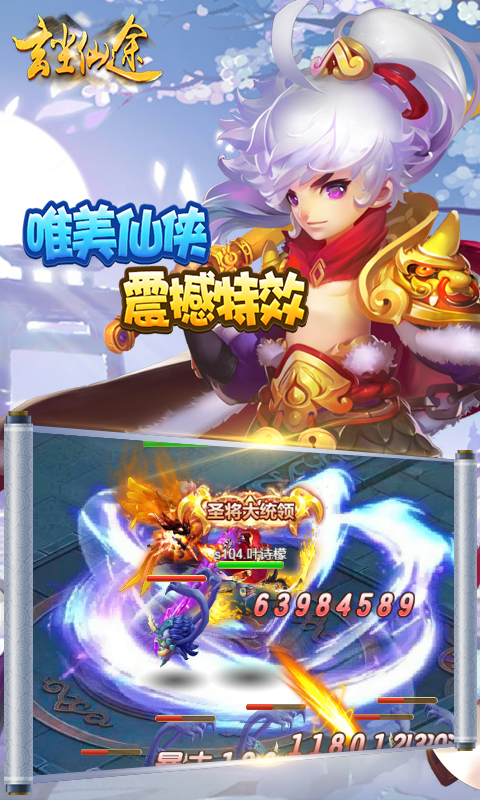 玄尘仙途安卓版v1.0.3截图3