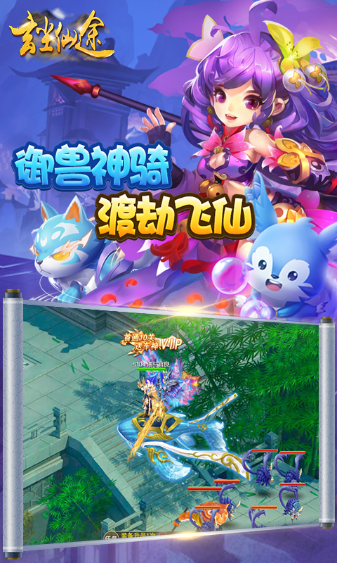 玄尘仙途安卓版v1.0.3截图4