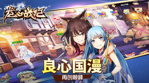 龙心战纪v1.7截图1