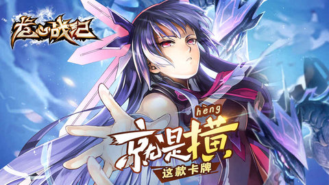 龙心战纪v1.7截图3