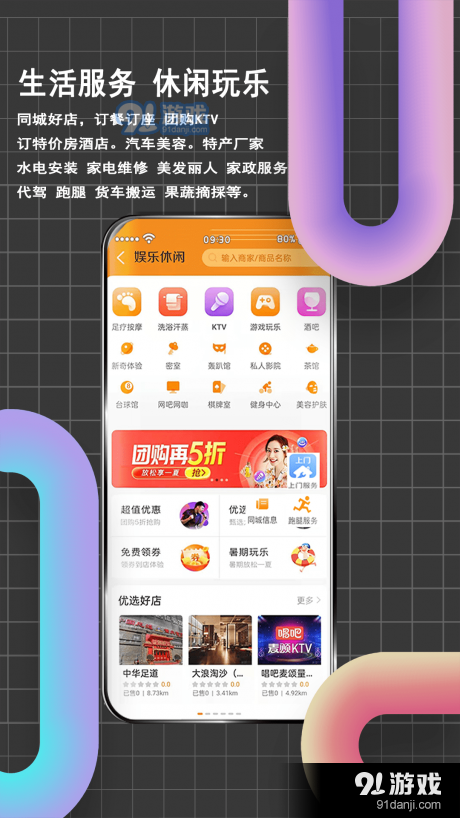 邻店网2.3.144截图4