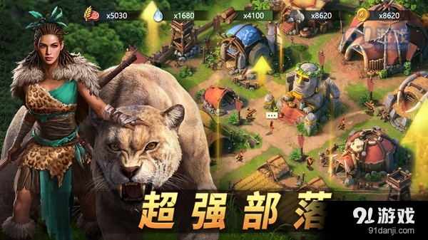 原野传说:史前万年v1.0.4截图2