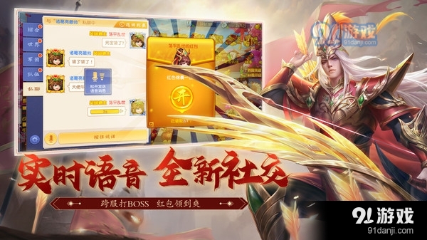 三国杀名将传游戏v4.5.8截图5