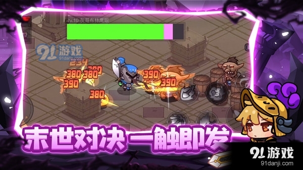 地下城战争v1.8截图5
