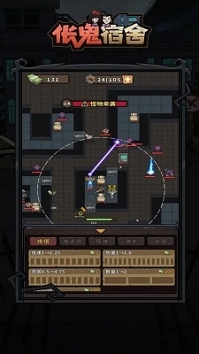 伥鬼宿舍v1.0.3截图3