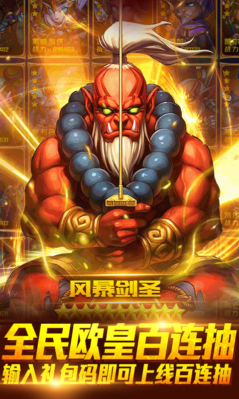 王者纪元送100连抽BT版v1.4.5截图4
