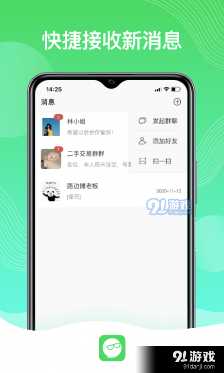 旺旺星球1.3.11截图1