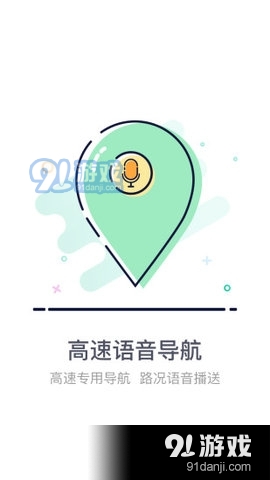 熊猫高速1.16截图1