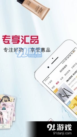 专享汇品1.10截图1