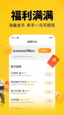 品书阁1.3.4截图3