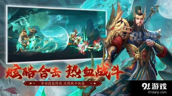 三国杀名将传游戏v4.5.8截图3