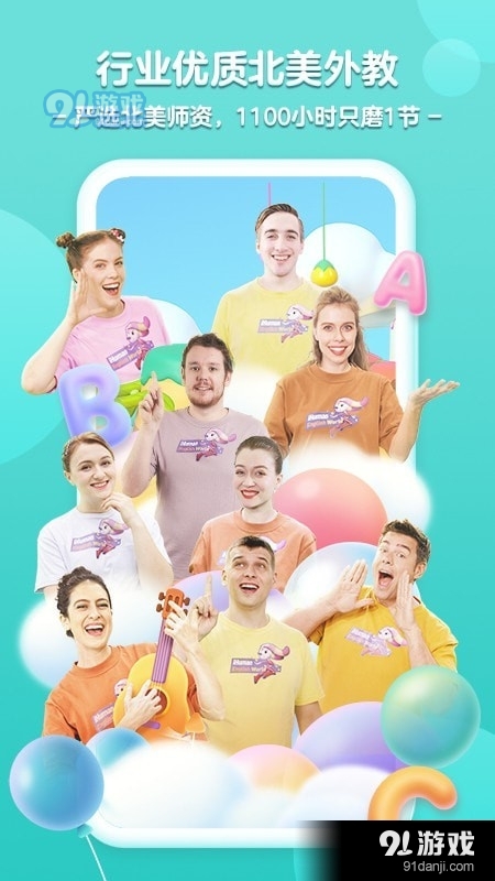 洪恩aBC2.7.3截图1