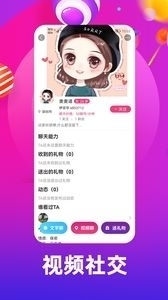 倾城约2.3.16.7截图1