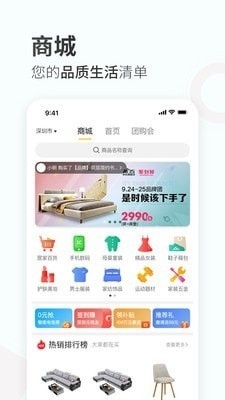 蜂蜜家居2.8.6截图2