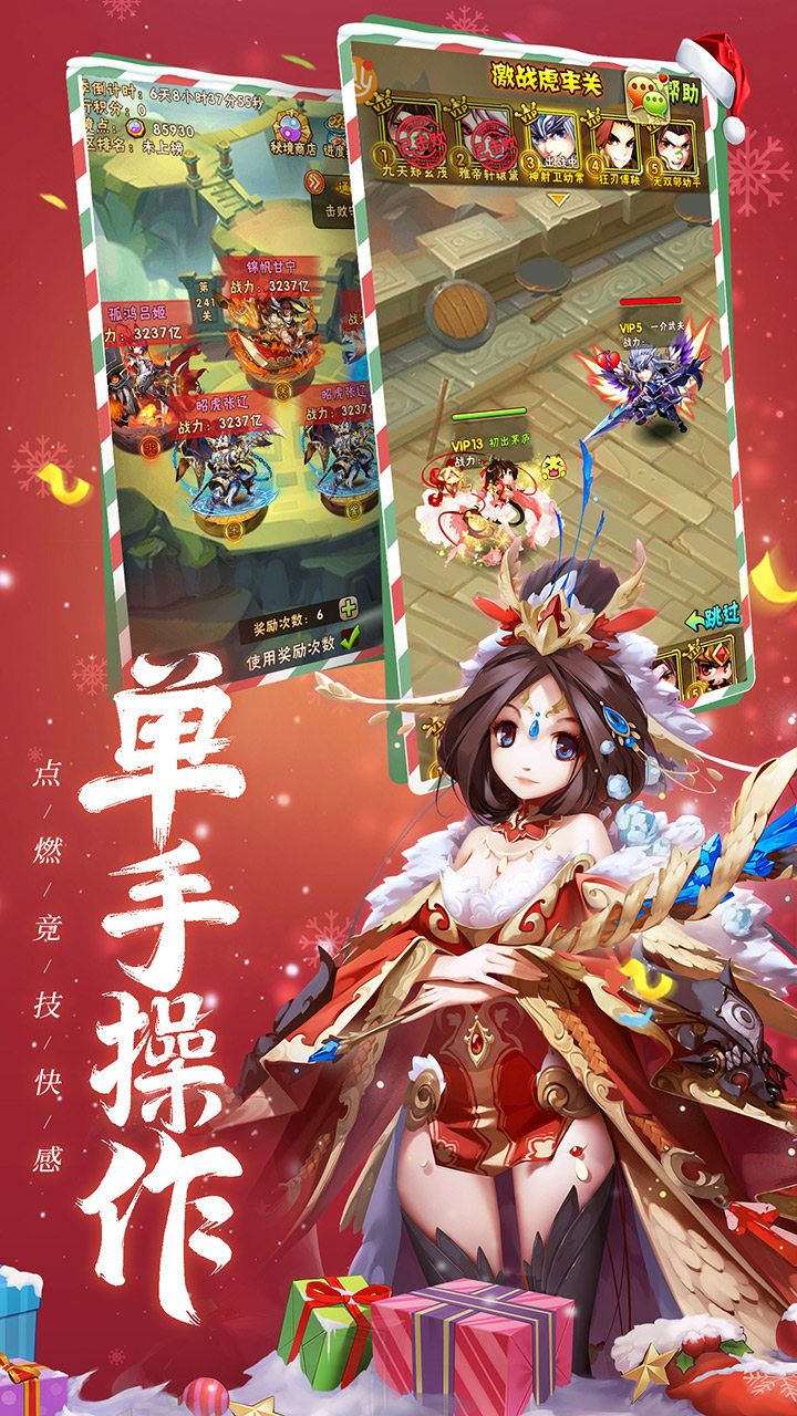 厮杀到底手游v1.9截图2