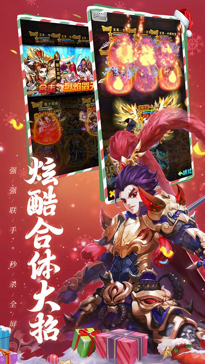 厮杀到底手游v1.9截图1