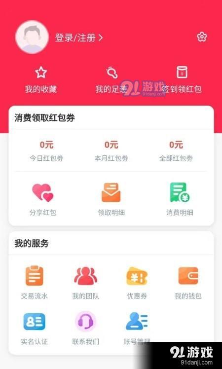 泉意精选1.5.3截图3