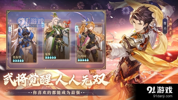 三国志幻想大陆-国创加强版v4.1.5截图5