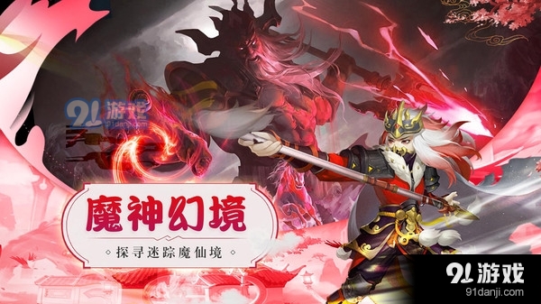猎心师回合西游v0.15.14截图5