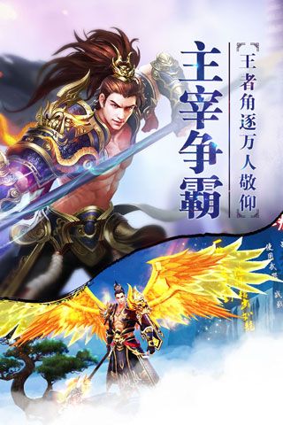 三国重生奇遇手游v3.12截图1
