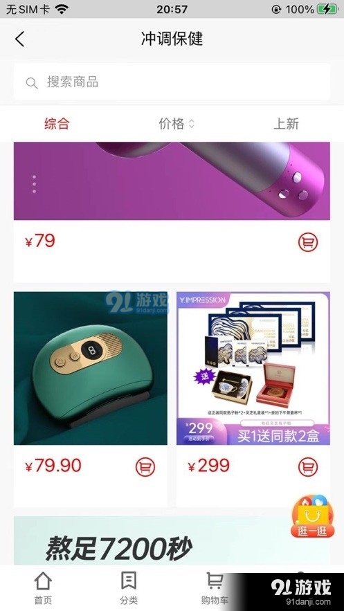 晨君严选1.14截图3