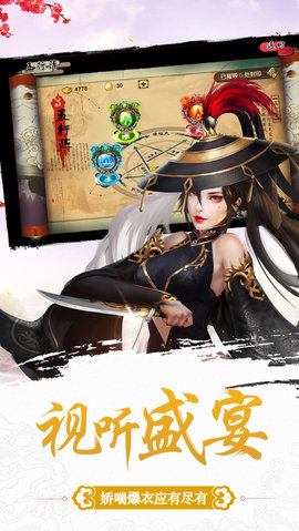 江湖小风月v1.3.6截图3