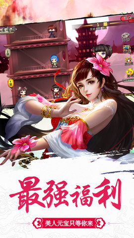 江湖小风月v1.3.6截图2