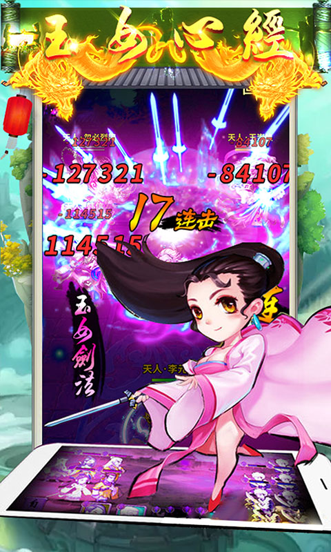 魔界至尊手游v2.8截图4