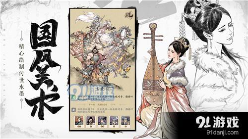名将之弈v1.3.4截图2