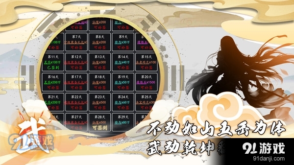 五岳乾坤-放置挂机文字修真仙侠v1.5截图5