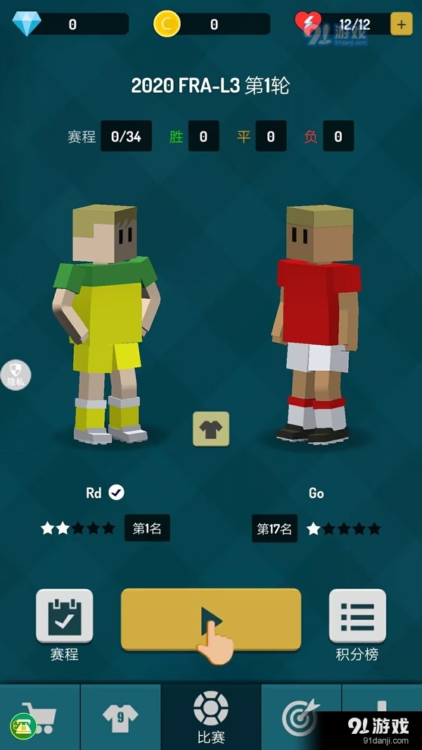 街头足球对决1.3.4截图2