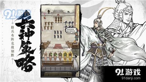 名将之弈v1.3.4截图3