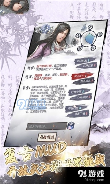 少年仗剑行1.3.17截图1