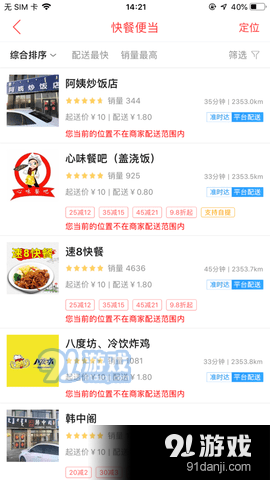 乐享二连APP8.10.6截图1