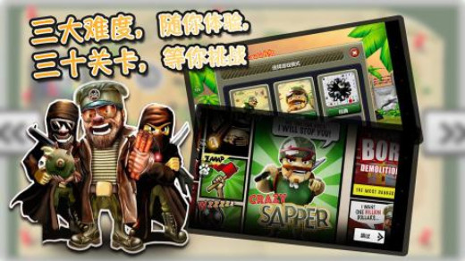 疯狂萨珀3Dv5.7截图4