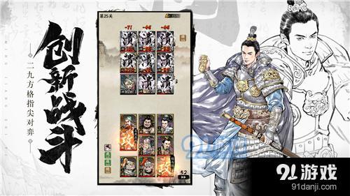 名将之弈v1.3.4截图4